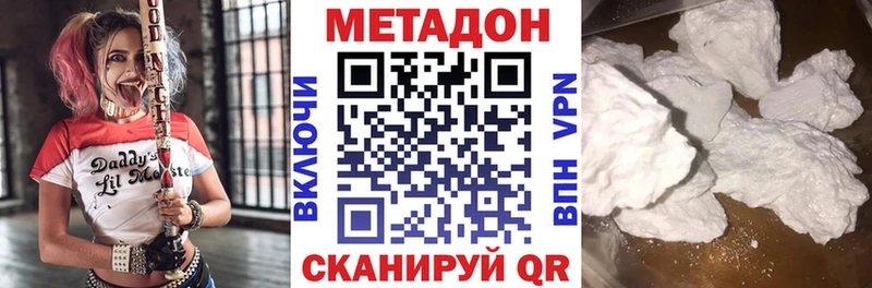 Метадон methadone  Саров 